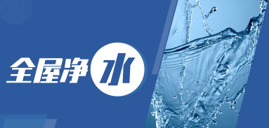“亮點(diǎn)”變“剛需”，疫情之下，凈水企業(yè)如何展開(kāi)布局？