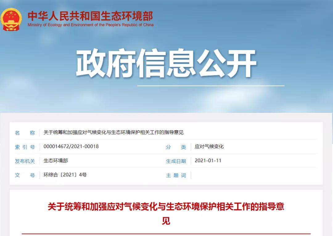 各地碳中和政策梳理,熱泵技術迎來高光時刻-暖通展丨上海暖通舒適系統展COMFORTECO CHINA 2026 各地碳中和政策梳理,熱泵技術迎來高光時刻-暖通展丨上海暖通舒適系統展COMFORTECO CHINA 2026
