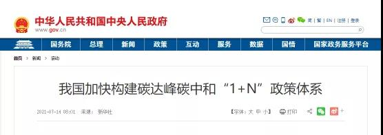 各地碳中和政策梳理,熱泵技術迎來高光時刻-暖通展丨上海暖通舒適系統展COMFORTECO CHINA 2026 各地碳中和政策梳理,熱泵技術迎來高光時刻-暖通展丨上海暖通舒適系統展COMFORTECO CHINA 2026