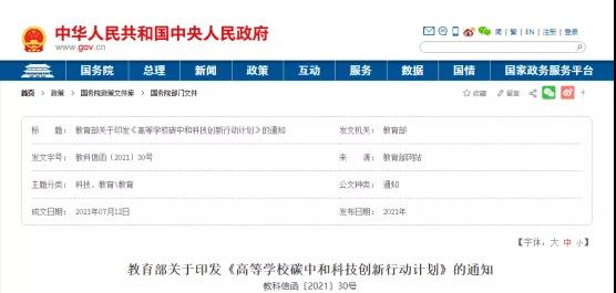 各地碳中和政策梳理,熱泵技術迎來高光時刻-暖通展丨上海暖通舒適系統展COMFORTECO CHINA 2026 各地碳中和政策梳理,熱泵技術迎來高光時刻-暖通展丨上海暖通舒適系統展COMFORTECO CHINA 2026