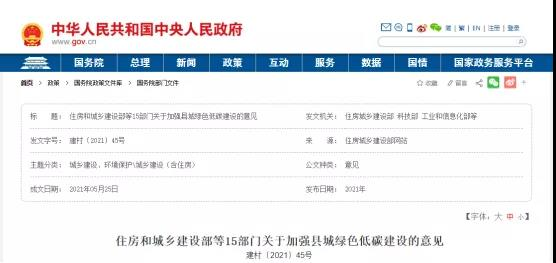 各地碳中和政策梳理,熱泵技術迎來高光時刻-暖通展丨上海暖通舒適系統展COMFORTECO CHINA 2026 各地碳中和政策梳理,熱泵技術迎來高光時刻-暖通展丨上海暖通舒適系統展COMFORTECO CHINA 2026