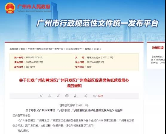 各地碳中和政策梳理,熱泵技術迎來高光時刻-暖通展丨上海暖通舒適系統展COMFORTECO CHINA 2026 各地碳中和政策梳理,熱泵技術迎來高光時刻-暖通展丨上海暖通舒適系統展COMFORTECO CHINA 2026