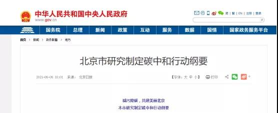 各地碳中和政策梳理,熱泵技術迎來高光時刻-暖通展丨上海暖通舒適系統展COMFORTECO CHINA 2026 各地碳中和政策梳理,熱泵技術迎來高光時刻-暖通展丨上海暖通舒適系統展COMFORTECO CHINA 2026