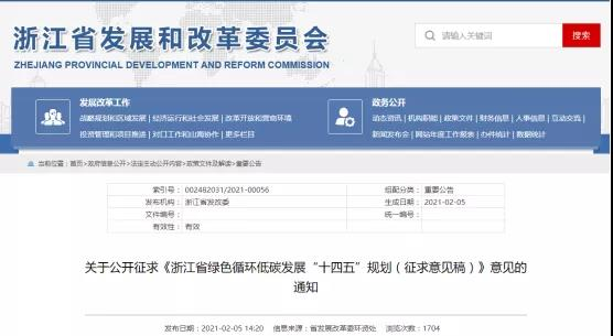 各地碳中和政策梳理,熱泵技術迎來高光時刻-暖通展丨上海暖通舒適系統展COMFORTECO CHINA 2026 各地碳中和政策梳理,熱泵技術迎來高光時刻-暖通展丨上海暖通舒適系統展COMFORTECO CHINA 2026