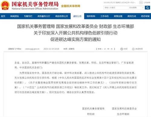 四部門支持推廣使用熱泵技術(shù)，2025年實現(xiàn)新增熱泵供熱（制冷）面積1000萬平方米