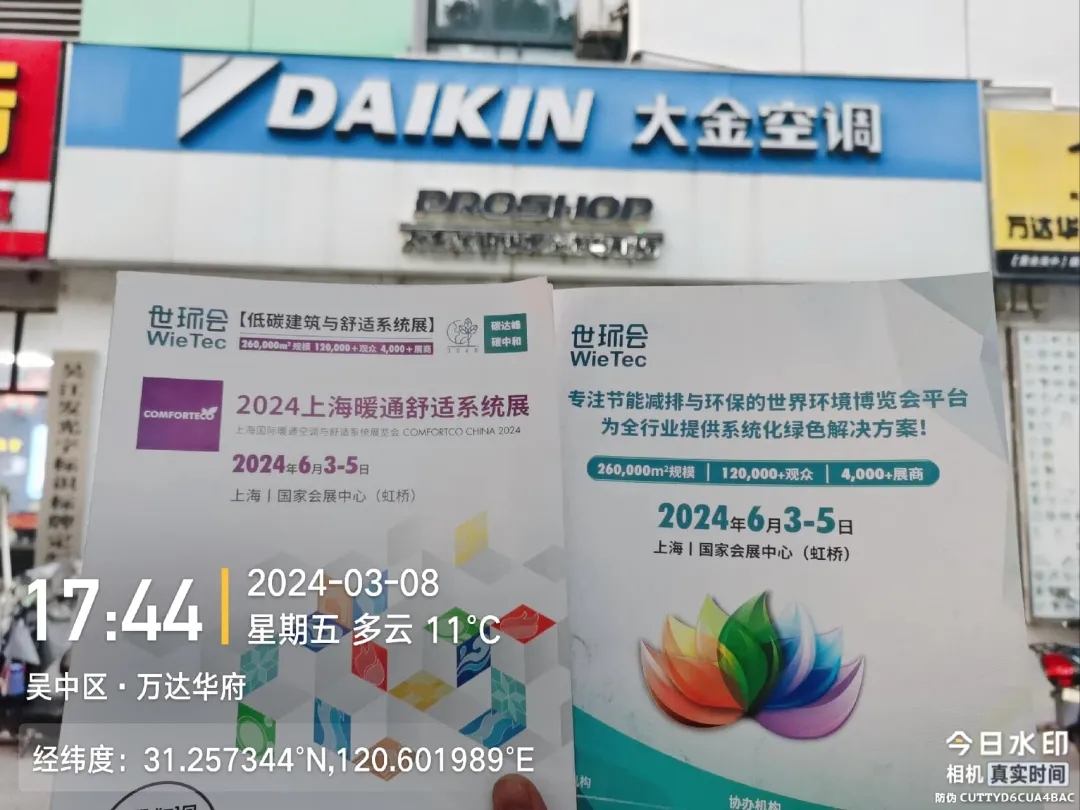 【行業(yè)滲透-蘇州站】500+家蘇州暖通經(jīng)銷門店走訪報告!暖通人最近在關(guān)注什么?-暖通展丨上海暖通舒適系統(tǒng)展COMFORTECO CHINA 2026 【行業(yè)滲透-蘇州站】500+家蘇州暖通經(jīng)銷門店走訪報告!暖通人最近在關(guān)注什么?-暖通展丨上海暖通舒適系統(tǒng)展COMFORTECO CHINA 2026