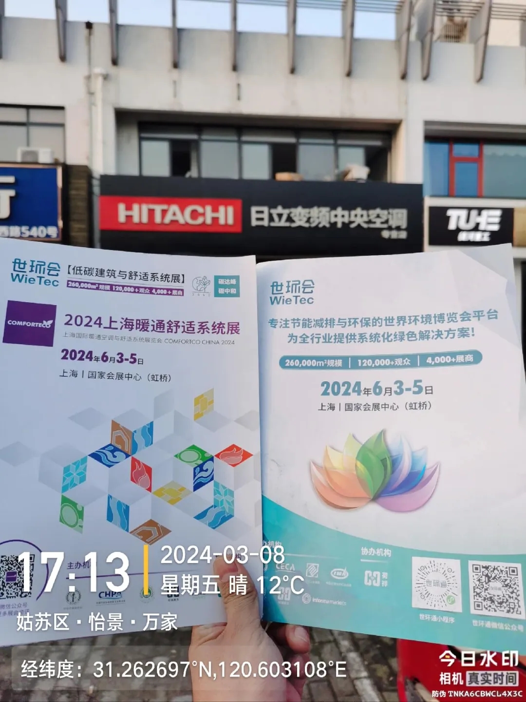 【行業(yè)滲透-蘇州站】500+家蘇州暖通經(jīng)銷門店走訪報告!暖通人最近在關(guān)注什么?-暖通展丨上海暖通舒適系統(tǒng)展COMFORTECO CHINA 2026 【行業(yè)滲透-蘇州站】500+家蘇州暖通經(jīng)銷門店走訪報告!暖通人最近在關(guān)注什么?-暖通展丨上海暖通舒適系統(tǒng)展COMFORTECO CHINA 2026