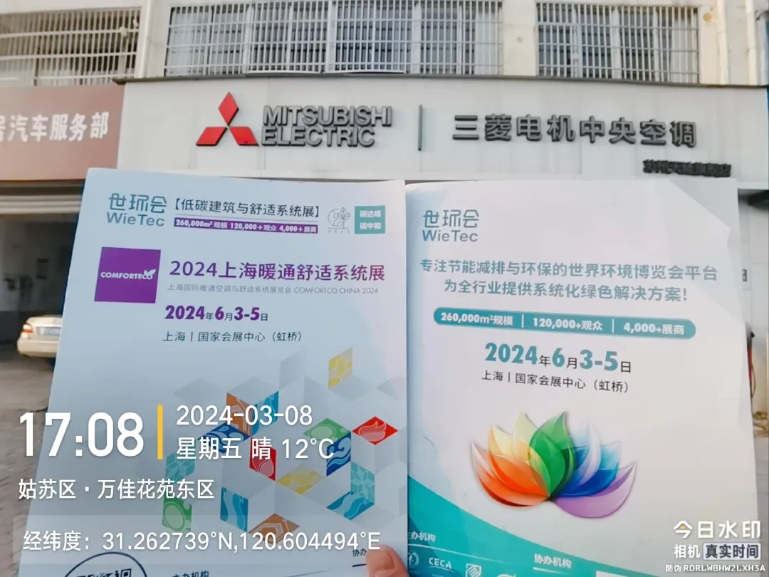 【行業(yè)滲透-蘇州站】500+家蘇州暖通經(jīng)銷門店走訪報告!暖通人最近在關(guān)注什么?-暖通展丨上海暖通舒適系統(tǒng)展COMFORTECO CHINA 2026 【行業(yè)滲透-蘇州站】500+家蘇州暖通經(jīng)銷門店走訪報告!暖通人最近在關(guān)注什么?-暖通展丨上海暖通舒適系統(tǒng)展COMFORTECO CHINA 2026