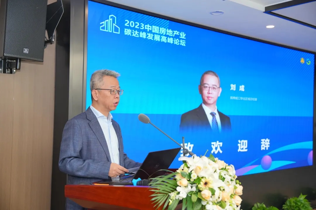 暖通空調展|上海暖通舒適系統展即將開幕,2024中國房地產業(yè)碳達峰發(fā)展高峰論壇同期召開-暖通展丨上海暖通舒適系統展COMFORTECO CHINA 2026 暖通空調展|上海暖通舒適系統展即將開幕,2024中國房地產業(yè)碳達峰發(fā)展高峰論壇同期召開-暖通展丨上海暖通舒適系統展COMFORTECO CHINA 2026