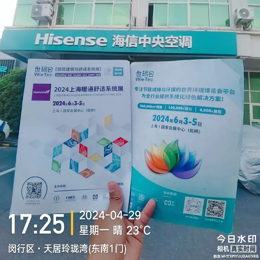 【行業滲透-上海站】華東暖通零售市場蝶變新格局,未來暖通經銷商的機會在哪?-暖通展丨上海暖通舒適系統展COMFORTECO CHINA 2026 【行業滲透-上海站】華東暖通零售市場蝶變新格局,未來暖通經銷商的機會在哪?-暖通展丨上海暖通舒適系統展COMFORTECO CHINA 2026