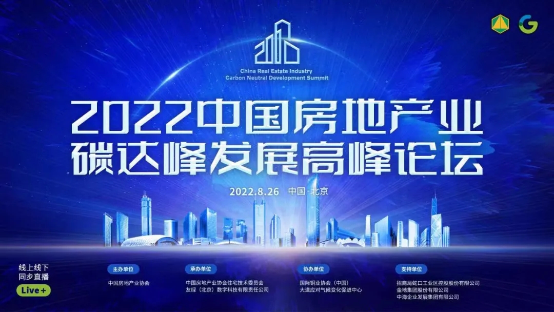 暖通空調展|上海暖通舒適系統展即將開幕,2024中國房地產業(yè)碳達峰發(fā)展高峰論壇同期召開-暖通展丨上海暖通舒適系統展COMFORTECO CHINA 2026 暖通空調展|上海暖通舒適系統展即將開幕,2024中國房地產業(yè)碳達峰發(fā)展高峰論壇同期召開-暖通展丨上海暖通舒適系統展COMFORTECO CHINA 2026
