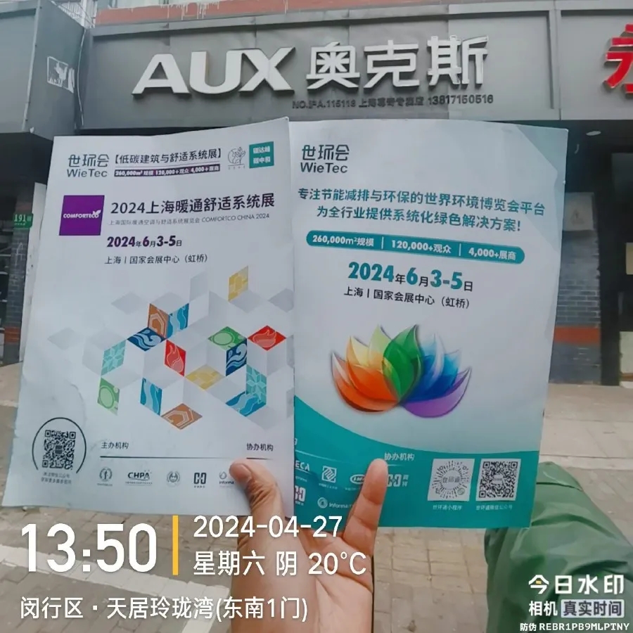 【行業滲透-上海站】華東暖通零售市場蝶變新格局,未來暖通經銷商的機會在哪?-暖通展丨上海暖通舒適系統展COMFORTECO CHINA 2026 【行業滲透-上海站】華東暖通零售市場蝶變新格局,未來暖通經銷商的機會在哪?-暖通展丨上海暖通舒適系統展COMFORTECO CHINA 2026