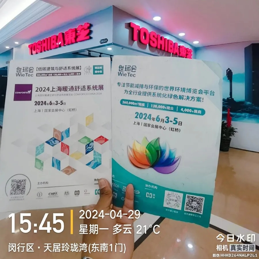 【行業滲透-上海站】華東暖通零售市場蝶變新格局,未來暖通經銷商的機會在哪?-暖通展丨上海暖通舒適系統展COMFORTECO CHINA 2026 【行業滲透-上海站】華東暖通零售市場蝶變新格局,未來暖通經銷商的機會在哪?-暖通展丨上海暖通舒適系統展COMFORTECO CHINA 2026