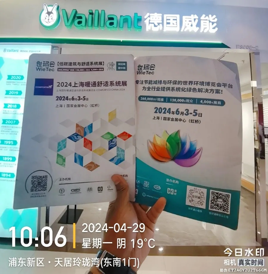 【行業滲透-上海站】華東暖通零售市場蝶變新格局,未來暖通經銷商的機會在哪?-暖通展丨上海暖通舒適系統展COMFORTECO CHINA 2026 【行業滲透-上海站】華東暖通零售市場蝶變新格局,未來暖通經銷商的機會在哪?-暖通展丨上海暖通舒適系統展COMFORTECO CHINA 2026