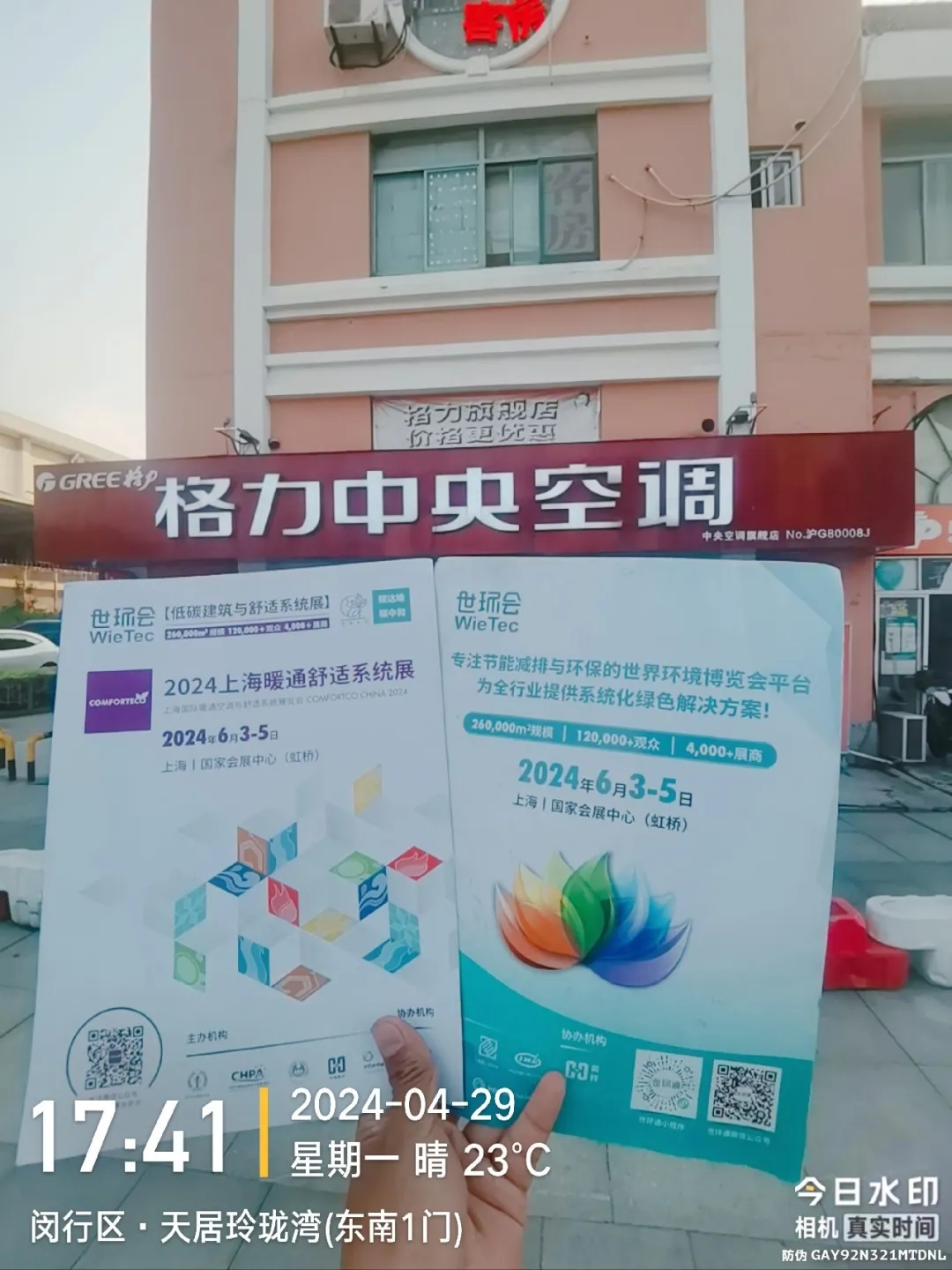 【行業滲透-上海站】華東暖通零售市場蝶變新格局,未來暖通經銷商的機會在哪?-暖通展丨上海暖通舒適系統展COMFORTECO CHINA 2026 【行業滲透-上海站】華東暖通零售市場蝶變新格局,未來暖通經銷商的機會在哪?-暖通展丨上海暖通舒適系統展COMFORTECO CHINA 2026