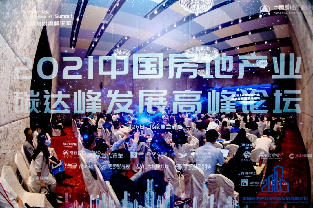 暖通空調展|上海暖通舒適系統展即將開幕,2024中國房地產業(yè)碳達峰發(fā)展高峰論壇同期召開-暖通展丨上海暖通舒適系統展COMFORTECO CHINA 2026 暖通空調展|上海暖通舒適系統展即將開幕,2024中國房地產業(yè)碳達峰發(fā)展高峰論壇同期召開-暖通展丨上海暖通舒適系統展COMFORTECO CHINA 2026