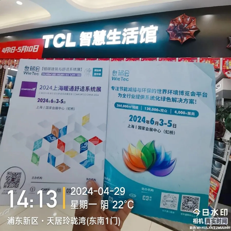 【行業滲透-上海站】華東暖通零售市場蝶變新格局,未來暖通經銷商的機會在哪?-暖通展丨上海暖通舒適系統展COMFORTECO CHINA 2026 【行業滲透-上海站】華東暖通零售市場蝶變新格局,未來暖通經銷商的機會在哪?-暖通展丨上海暖通舒適系統展COMFORTECO CHINA 2026