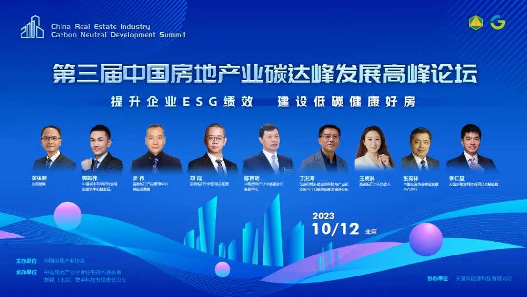 暖通空調展|上海暖通舒適系統展即將開幕,2024中國房地產業(yè)碳達峰發(fā)展高峰論壇同期召開-暖通展丨上海暖通舒適系統展COMFORTECO CHINA 2026 暖通空調展|上海暖通舒適系統展即將開幕,2024中國房地產業(yè)碳達峰發(fā)展高峰論壇同期召開-暖通展丨上海暖通舒適系統展COMFORTECO CHINA 2026
