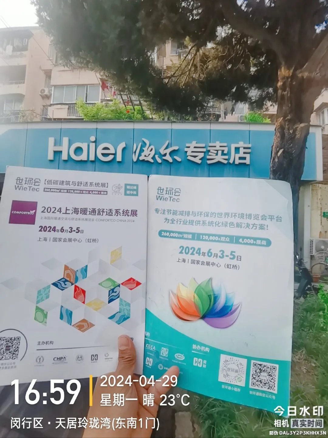 【行業滲透-上海站】華東暖通零售市場蝶變新格局,未來暖通經銷商的機會在哪?-暖通展丨上海暖通舒適系統展COMFORTECO CHINA 2026 【行業滲透-上海站】華東暖通零售市場蝶變新格局,未來暖通經銷商的機會在哪?-暖通展丨上海暖通舒適系統展COMFORTECO CHINA 2026