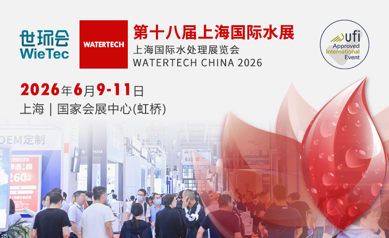 上海國際水展